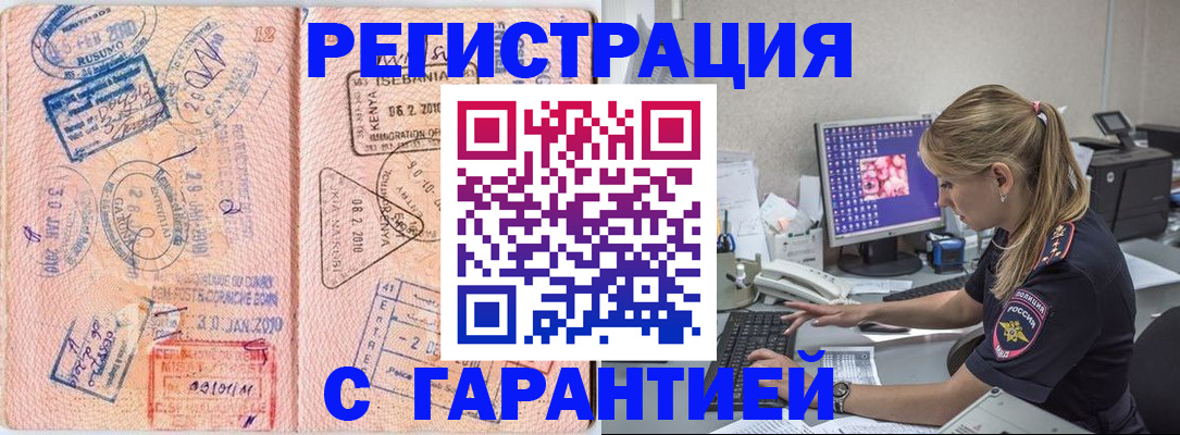 прописка паспорт в Фурманове
