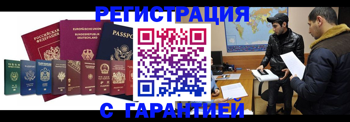 прописка иностранных граждан в Фурманове